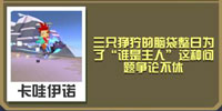 疯狂动物园野狼怎么抓