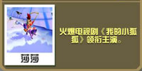 疯狂动物园狐狸怎么抓