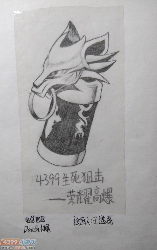 生死狙击玩家手绘-荣耀高爆