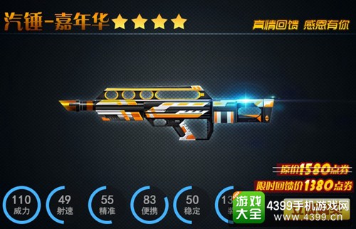 火线精英
