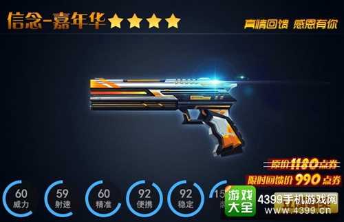 火线精英