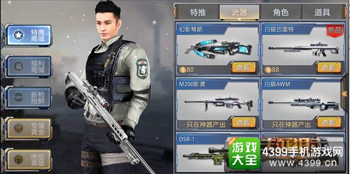 生死狙击