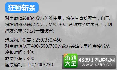 英魂之刃口袋版