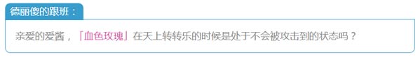 崩坏3爱酱情报局
