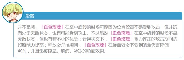 崩坏3爱酱情报局