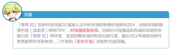 崩坏3爱酱情报局