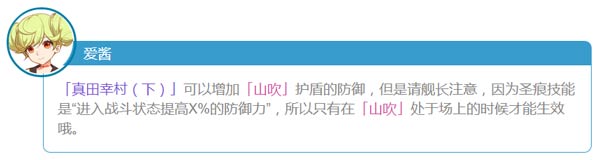 崩坏3爱酱情报局