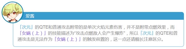 崩坏3爱酱情报局