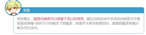 崩坏3爱酱情报局