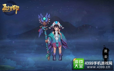 通灵宝印