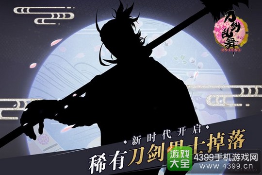刀剑乱舞新地图