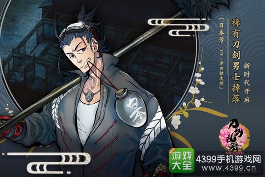 刀剑乱舞日本号