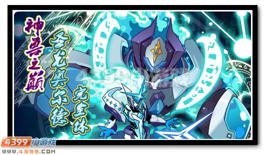 赛尔号3月31日攻略汇总