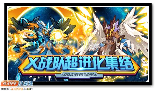赛尔号3月31日攻略汇总