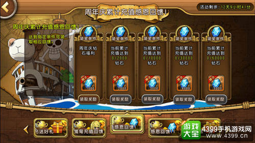 《航海王 启航》2周年庆典 点燃最强应援