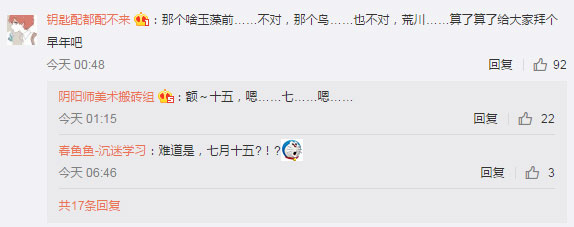 阴阳师新皮肤
