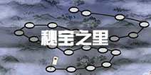 刀剑乱舞秘宝之里攻略 刷玉获取物吉贞宗