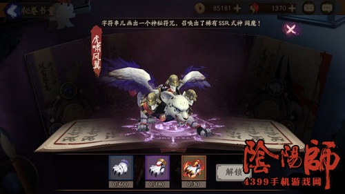 阴阳师御灵皮肤