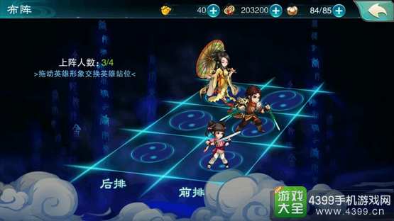 仙剑奇侠传五手游阵容搭配推荐