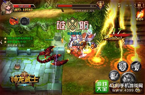 神龙武士游戏画面