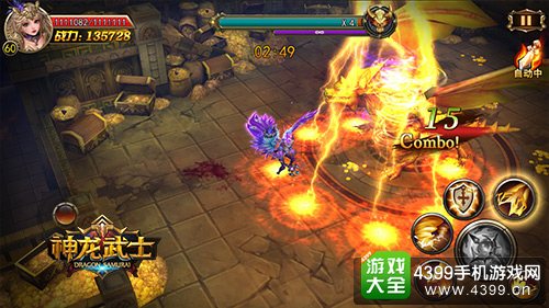 神龙武士华丽战斗