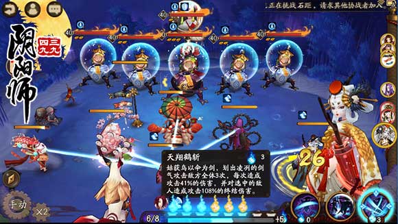 阴阳师雨女副本攻略