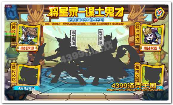 谋士鬼才之郭淮伯济