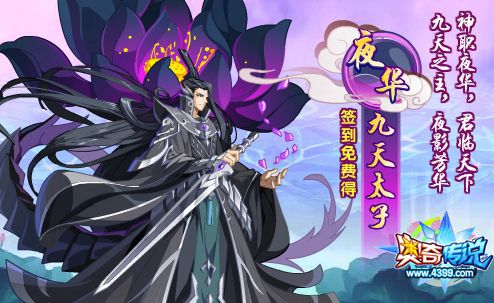 奥奇传说泰坦神职机会免费送