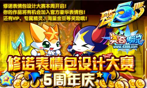 奥奇传说绝版萌宠亲密相送 等你领走