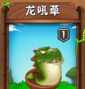 植物大战僵尸2