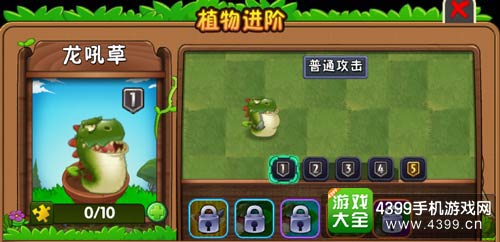 植物大战僵尸2