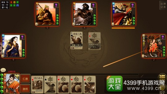 三国杀ol互通版