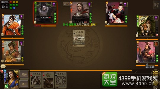 三国杀ol互通版