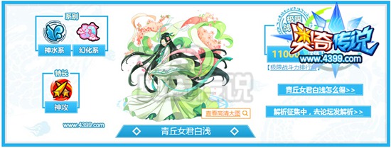 奥奇传说青丘女君白浅实战解析