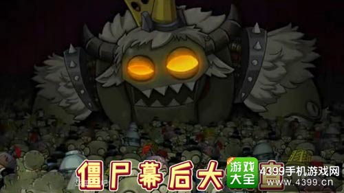 植物大战僵尸2