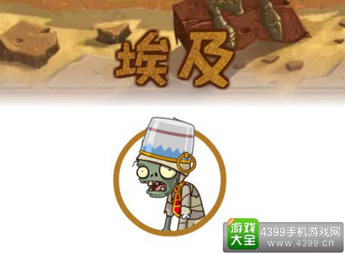 植物大战僵尸2