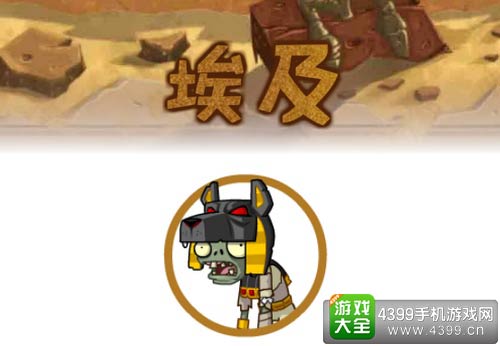 植物大战僵尸2