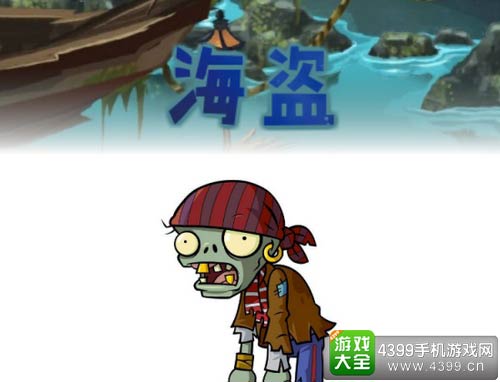 植物大战僵尸2
