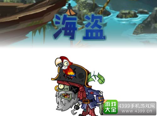 植物大战僵尸2