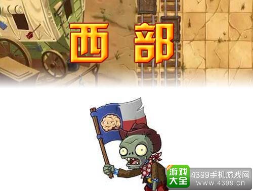 植物大战僵尸2