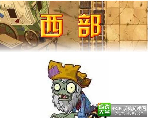 植物大战僵尸2