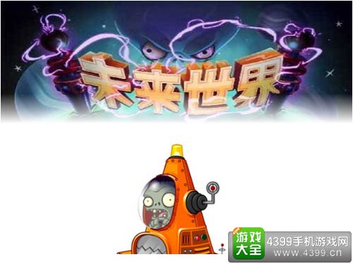 植物大战僵尸2