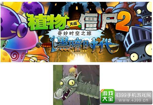 植物大战僵尸2