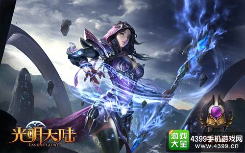 光明大陆秘术师转职攻略