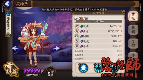 阴阳师座敷童子