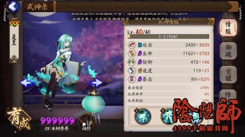 阴阳师青行灯