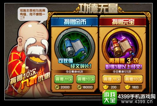 造梦西游4手机版吸血经文怎么得 有哪些吸血经文