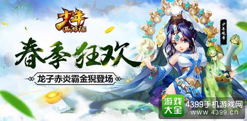 少年西游记