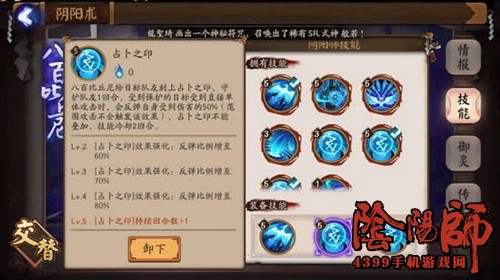 阴阳师八百比丘尼