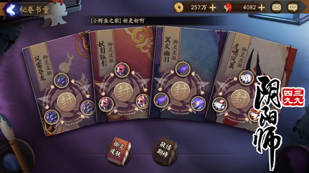 阴阳师御灵副本